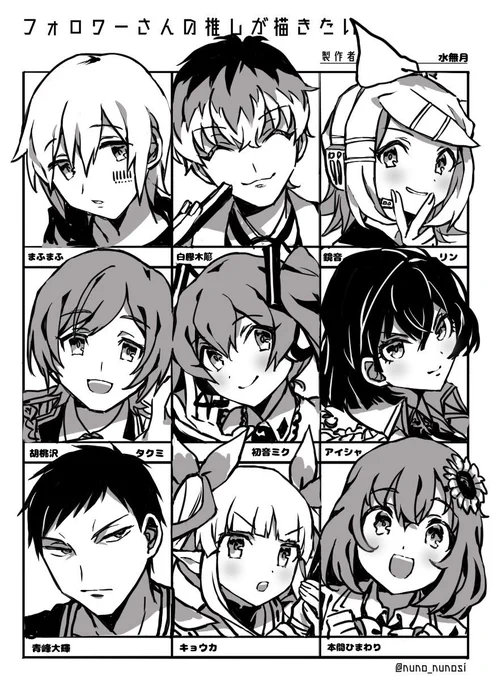 色んなジャンル描けて楽しかったです、ありがとうございました!
#フォロワーさんの推しが描きたい 