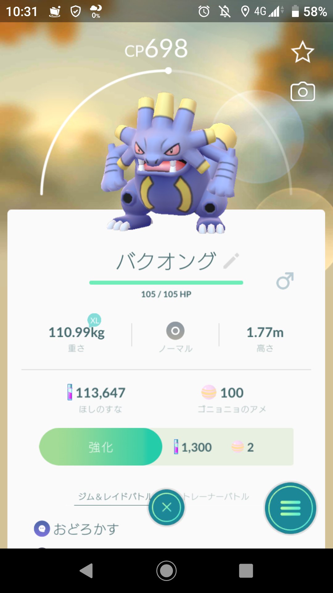 טוויטר 上さん בטוויטר ポケモンgo 野生でバクオングゲット 初で図鑑登録 ゴニョニョ進化したつもりだったみたいです それだけwww ポケモンgo バクオング T Co Yyl7gwbk7d