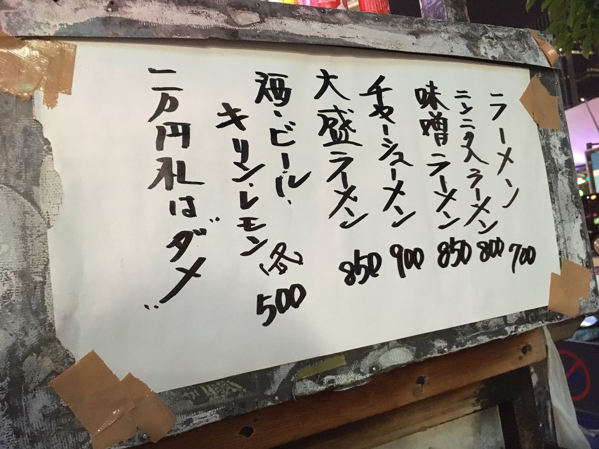 都内にはもう3軒しかない こういうラーメン屋台が全滅の危機に 話題の画像プラス 都内にはもう3軒しかない こういうラーメン屋台が全滅の危機に 話題の画像プラス