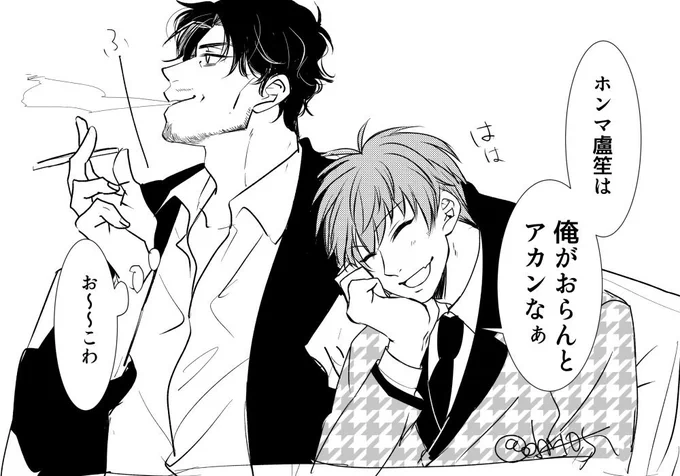 ろしょ～にかける呪いの言葉 