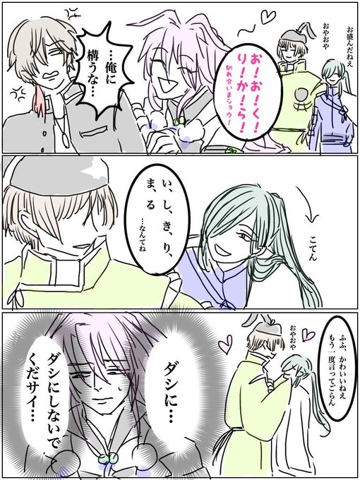 石かり を含むマンガ一覧 いいね順 ツイコミ 仮 石かり を含むマンガ一覧 いいね順 ツイコミ 仮