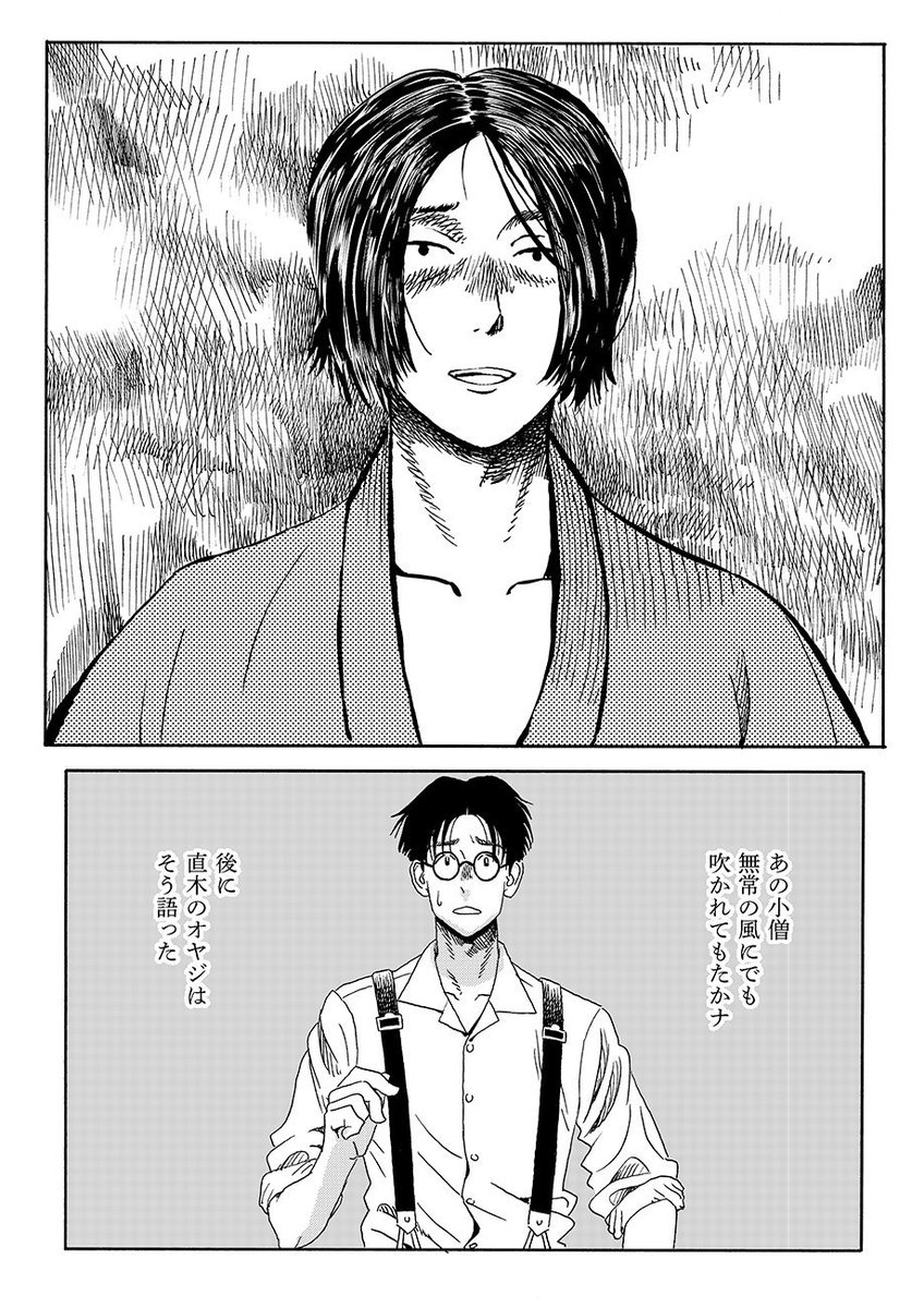 【大正末期〜昭和初期の文学界周辺の群像＠大阪】『エコール・ド・プラトーン／永美太郎』第11話 公開しました。

第一回直木賞受賞者・川口松太郎の親友で絵師・岩田専太郎の苦悩、苦悩、苦悩… 