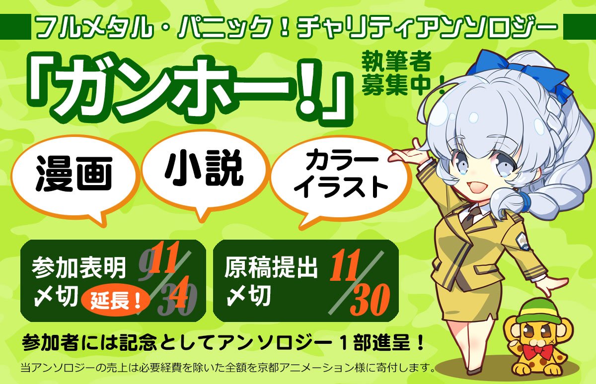 陣高祭実行委員会 アンソロ通販中 On Twitter フルメタル パニック 陣高祭実行委員会 アンソロ通販中 On Twitter フルメタル パニック