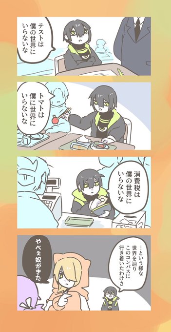 僕の世界。
 #コンパスお絵描き 
