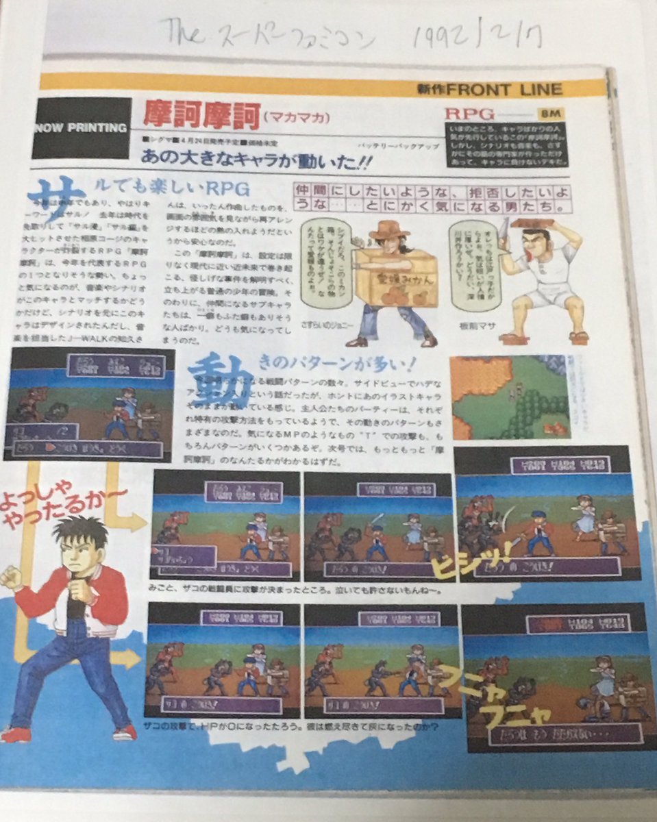 サトシー ガレッガオンラインリレー5 29 土 30 日 ゲームレジェンド32 19年11月3日 日 川口市民ホールフレンディア T Co Wvohppk4ts 15b ニグマガ出張所 摩訶摩訶 マカマカ 攻略本 レナスii 封印の使徒 攻略本 アイロンビーズ