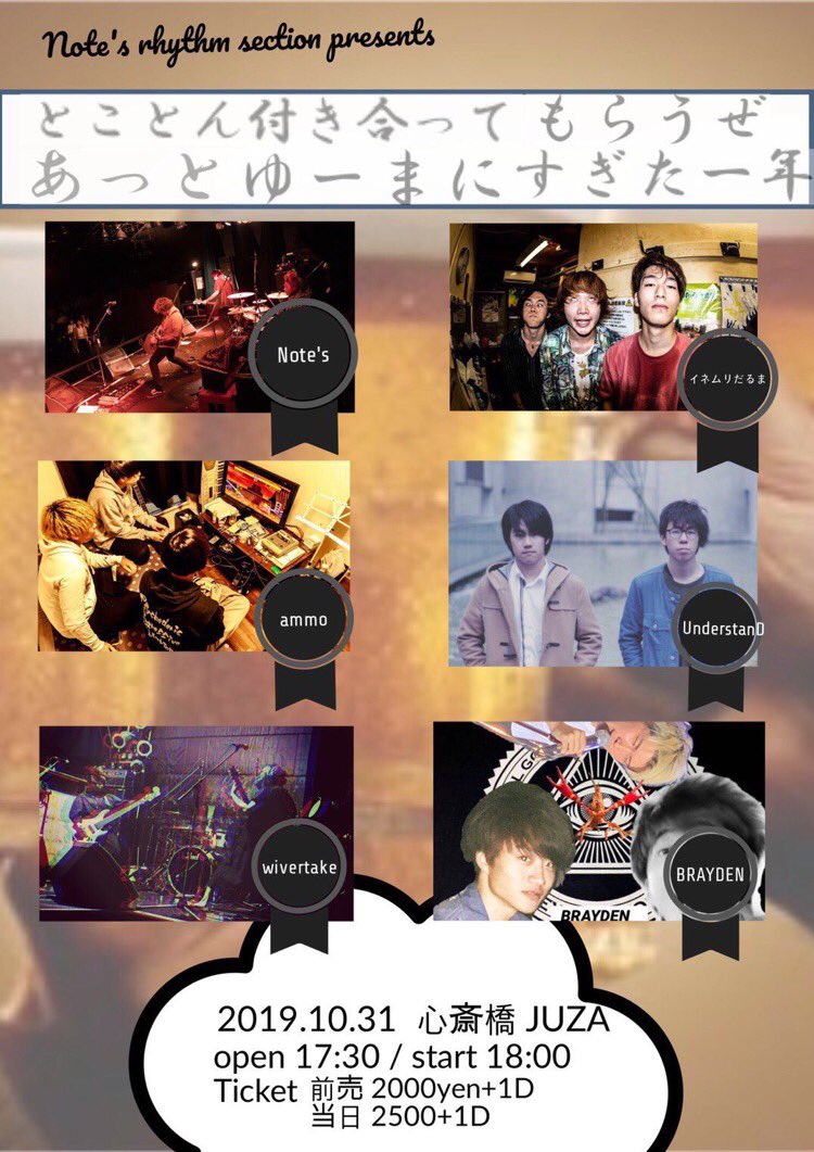 DUnderstan's tweet photo. 10月31日は心斎橋JUZAに
出演させていただきます！！

間違いなく最高の1日になるので
ぜひ遊びに来てください！！
（＾Ｏ＾）

取り置きは当日でも受け付けておりますので、少しでも気になった方はDMにて連絡してください！！

お待ちしております(●´ω｀●) https://t.co/cmhNVSNUgm
