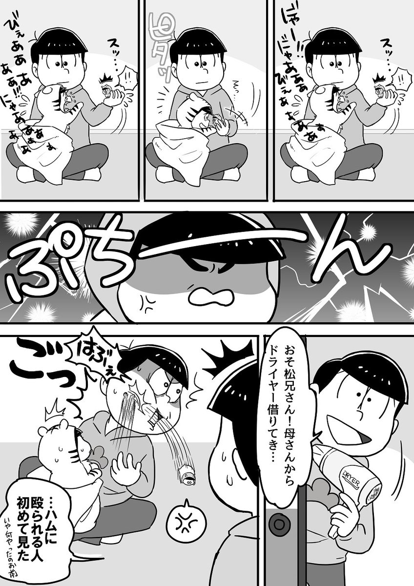 Noeliaさんと他人 Ar Twitter エイプリルフールのお話描きました 今回はトッティとおそ松 ちょいと不謹慎ネタです ﾋﾔﾋﾔ