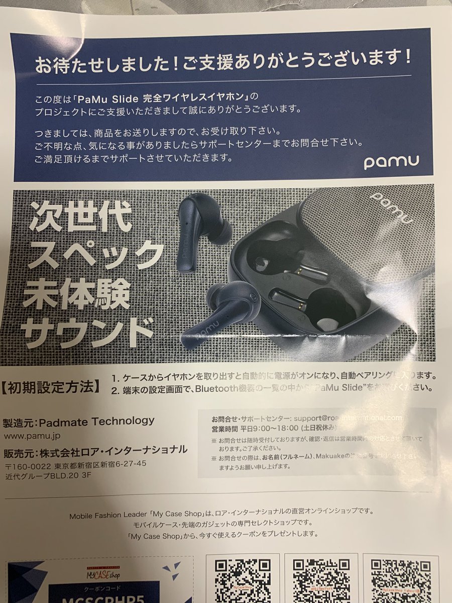 ma_0991's tweet image. これを買いました
#PaMuSlide