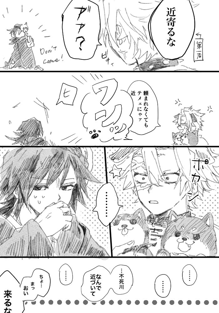 さねぎゆ…？さねぎゆ