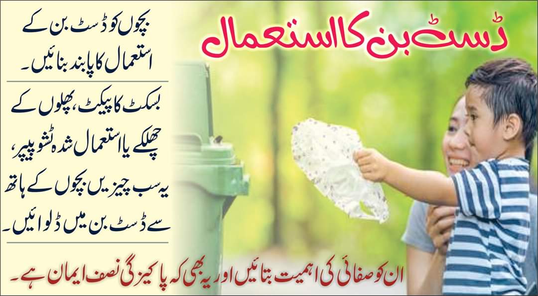 AmirShahzadNL's tweet photo. بچوں کو صفائی کی اہمیت بتائیں اور یہ بھی کہ پاکیزگی نصف ایمان ہے۔ 
#سکول_ہیلتھ_پروگرام
#ہیلتھ_ایجوکیشن
#SHNS #iamSHNS
#SchoolHealthPrograme
@SchoolEduPunjab @GovtOfPunjab @PSHDept @PSPUPunjab @irmnchnp @CleanGreenPK @ClimateChangePK @TeamSarwar @UNICEF_Pakistan @IrumBukhariPAS https://t.co/52emxyy7xp