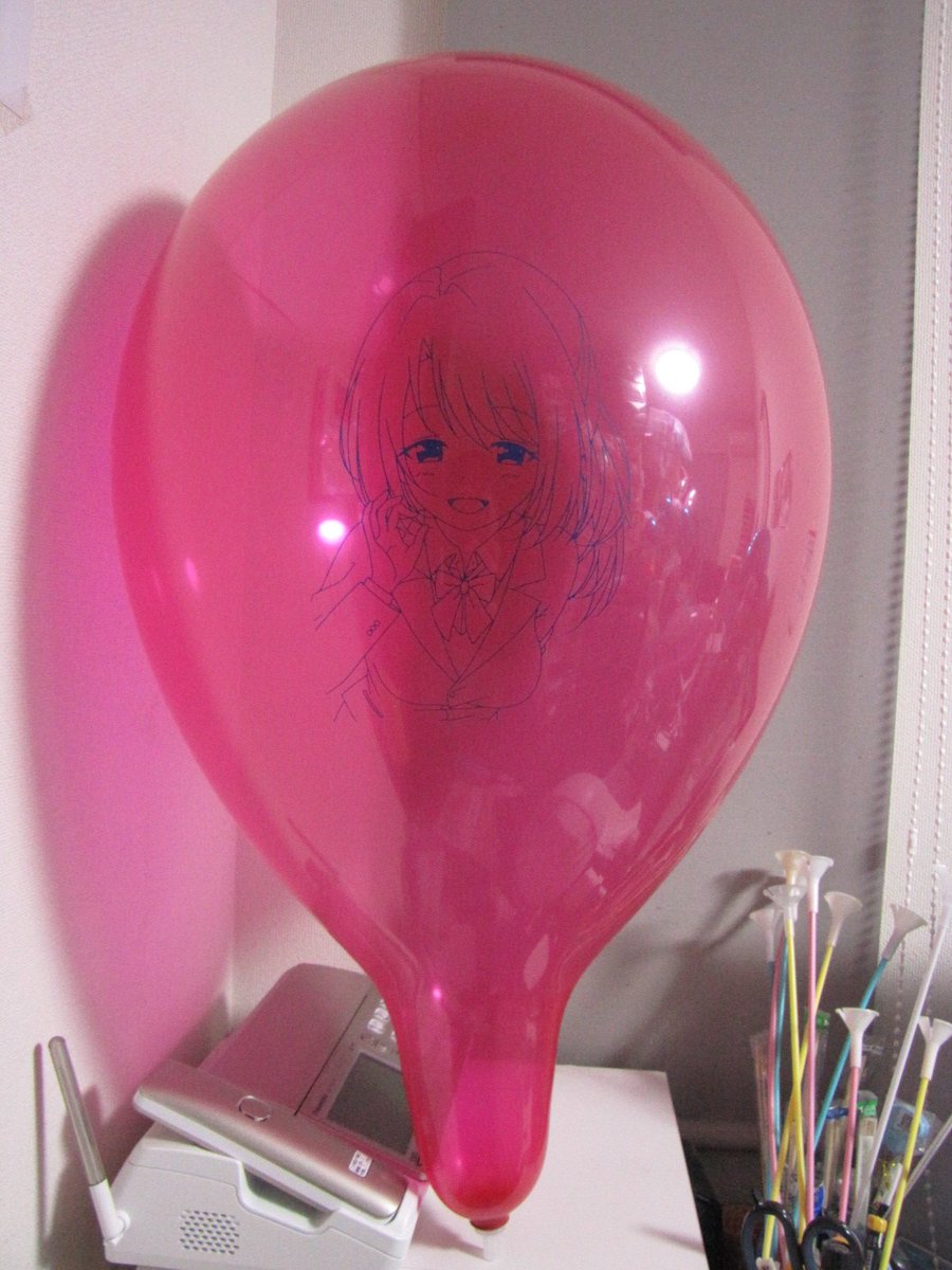 今日、たまふう風船が届いた。 やっぱりこの大きさは格別。 Unique16