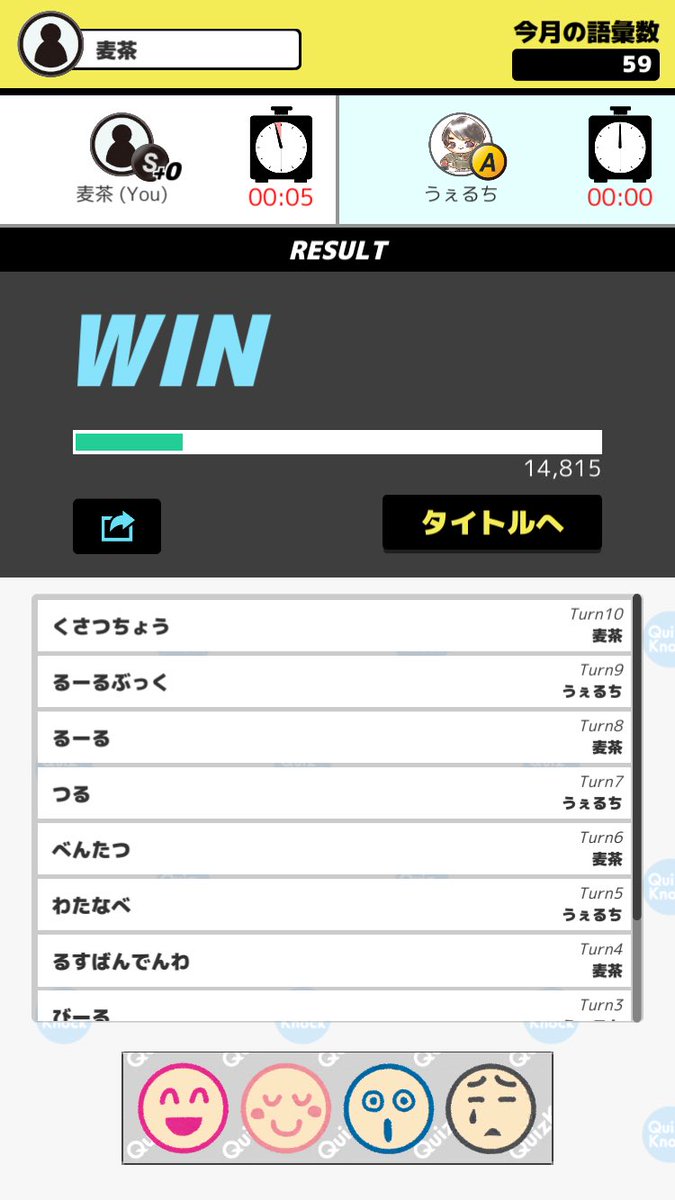 こうちゃん A Twitter るの7文字 まじで思い浮かばんかったな ウィニングワードは くさつちょう でした 限界しりとりmobile Quizknock こうちゃん A Twitter るの7文字 まじで思い浮かばんかったな ウィニングワードは くさつちょう でした 限界しりとりmobile Quizknock