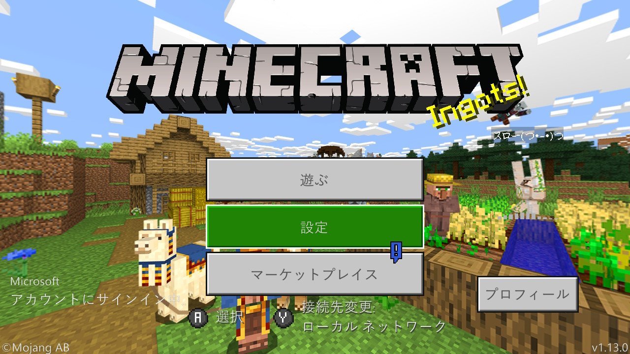 マイクラbe Pe アップデート 1 13 配信 キツネにカスタムスキン的機能も 統合版 スローのマイクラ日記