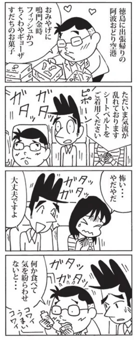 今日の「ウチの場合は」は徳島ネタ。
美味しいものがたくさんありました。 
