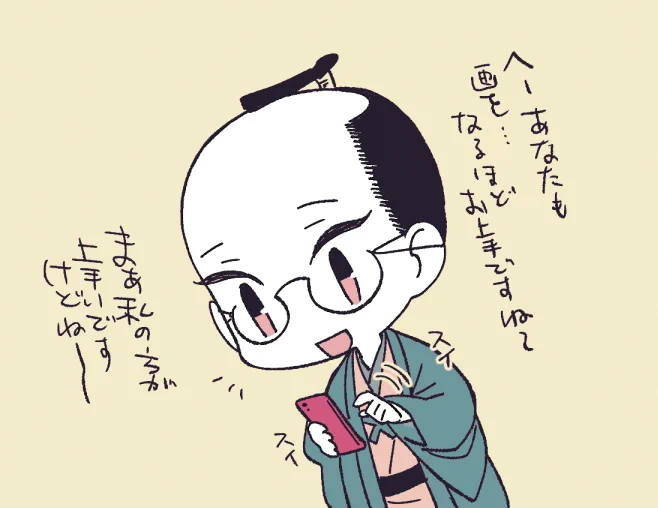 政勝はモデルにした人物はいるんですけど(名前でバレてるかもしれない)、私がボケてて出身地を間違えてしまったので架空の人物という事にしておきます。メガネはただの趣味です。 