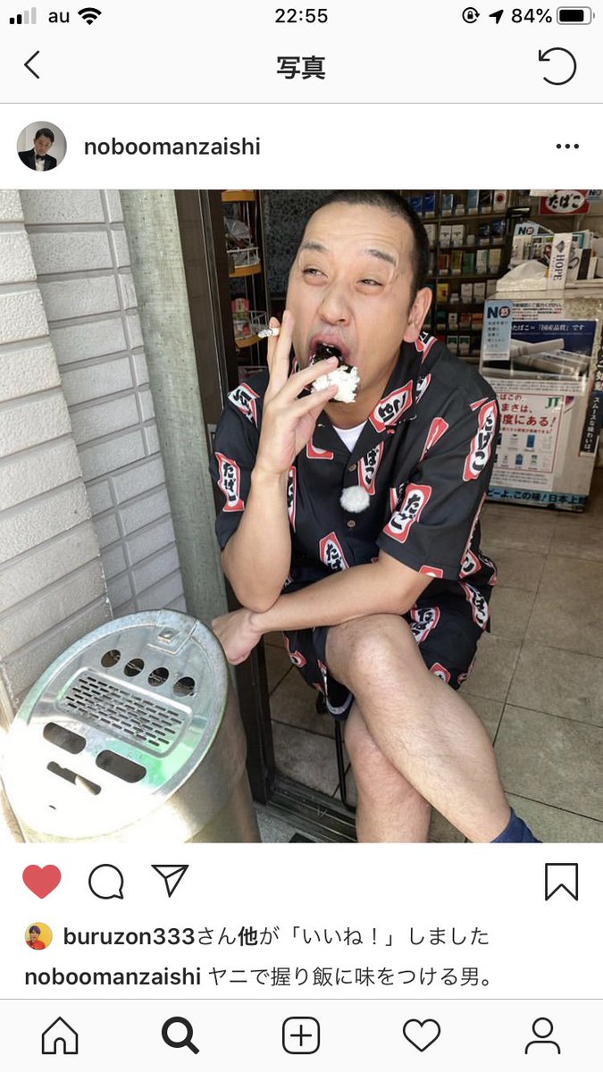 FR2 エフアールツー たばこ アロハシャツ Tobacco Aloha Shirt