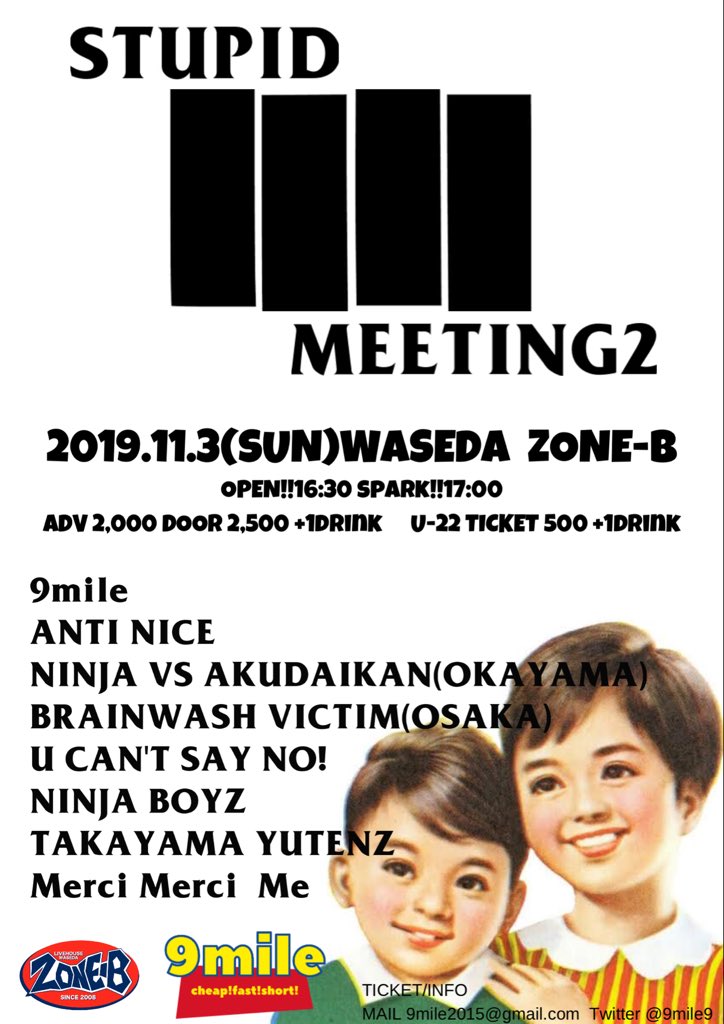 9mile9's tweet photo. 🍻🍻🍻🍻あと4日🍻🍻🍻🍻

9mile企画まであと4日！
土日も働く企業戦士たちに向けて、
当日のタイムテーブルになります。
おおよその目安にご確認下さい。 https://t.co/vsV6Vok46o