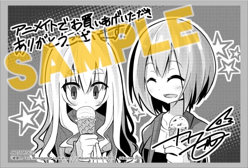 被虐のノエル Final前編 リリース 小説4巻 明日発売 小説4巻 被虐のノエル Movement4 Look At Me ついに明日発売です 今回のノベライズは S7に絞り込み徹底的に掘り下げた内容になってます アニメイト特典は カナヲ先生による新規