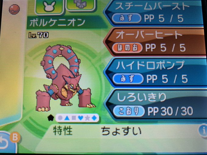 ボルケニオンのtwitterイラスト検索結果 古い順