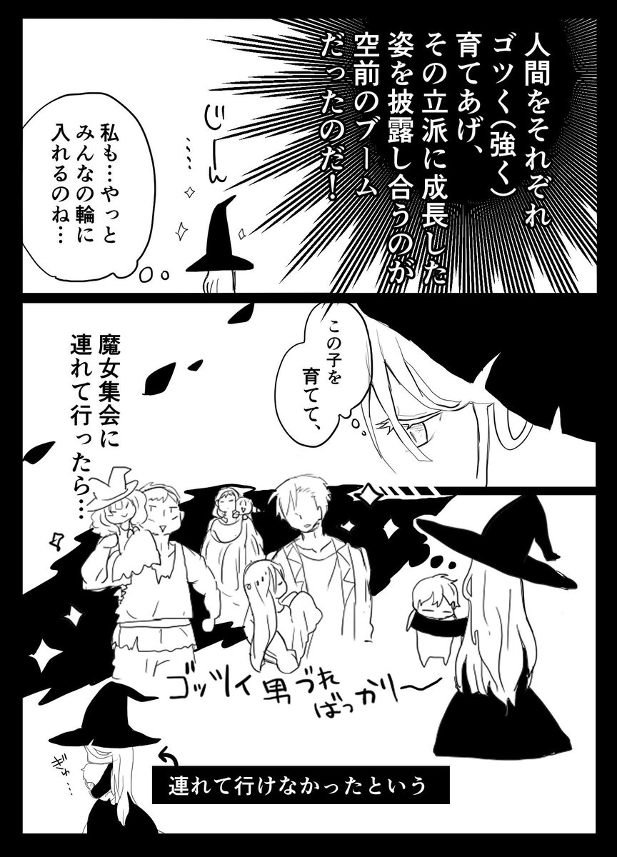 ハロウィンだ!この機を逃したらもう出せないぞ!(一年前に描いてたやつを今更出す暴挙)#魔女集会で会いましょう 