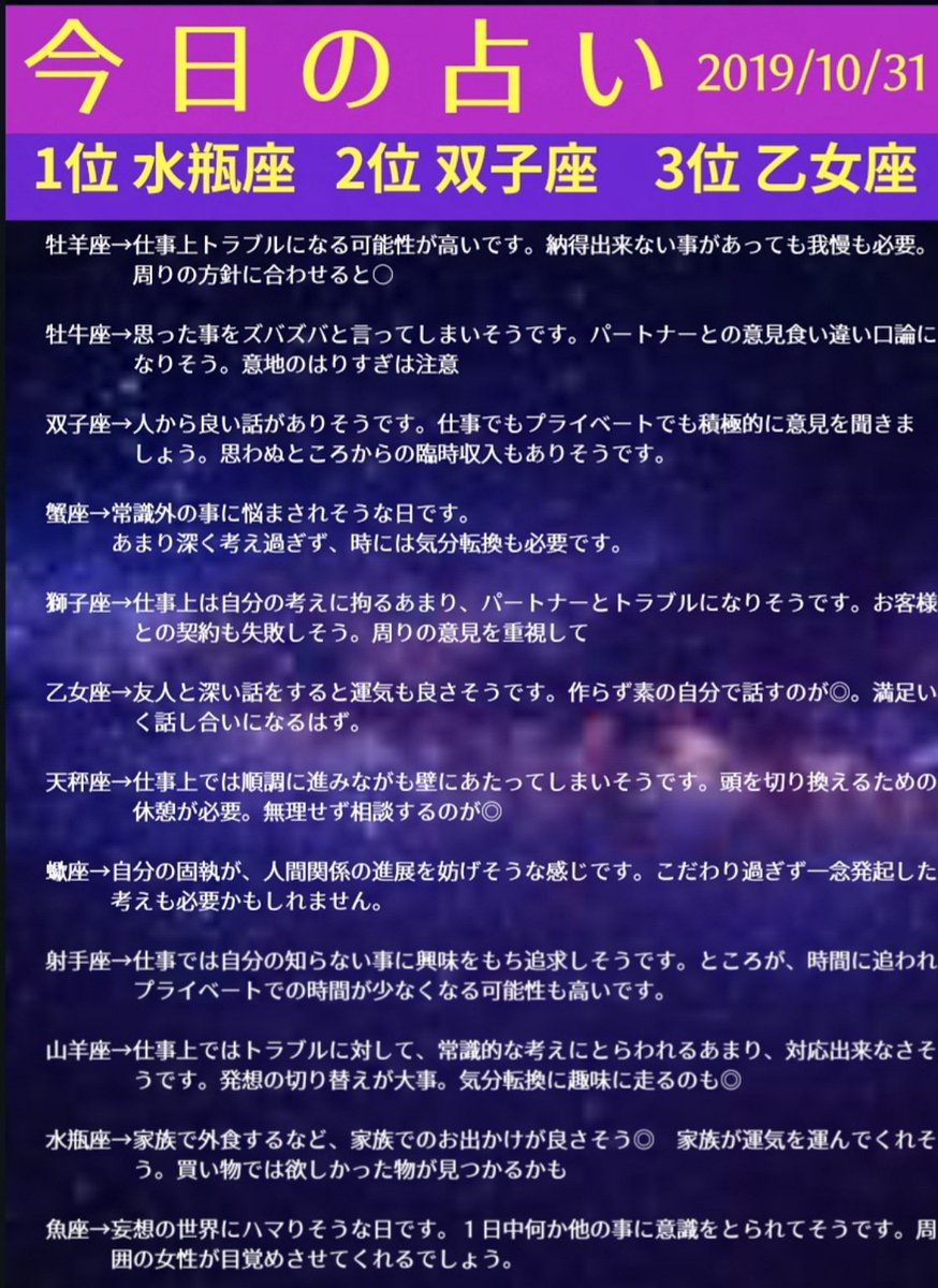 の 双子座 運勢 明日