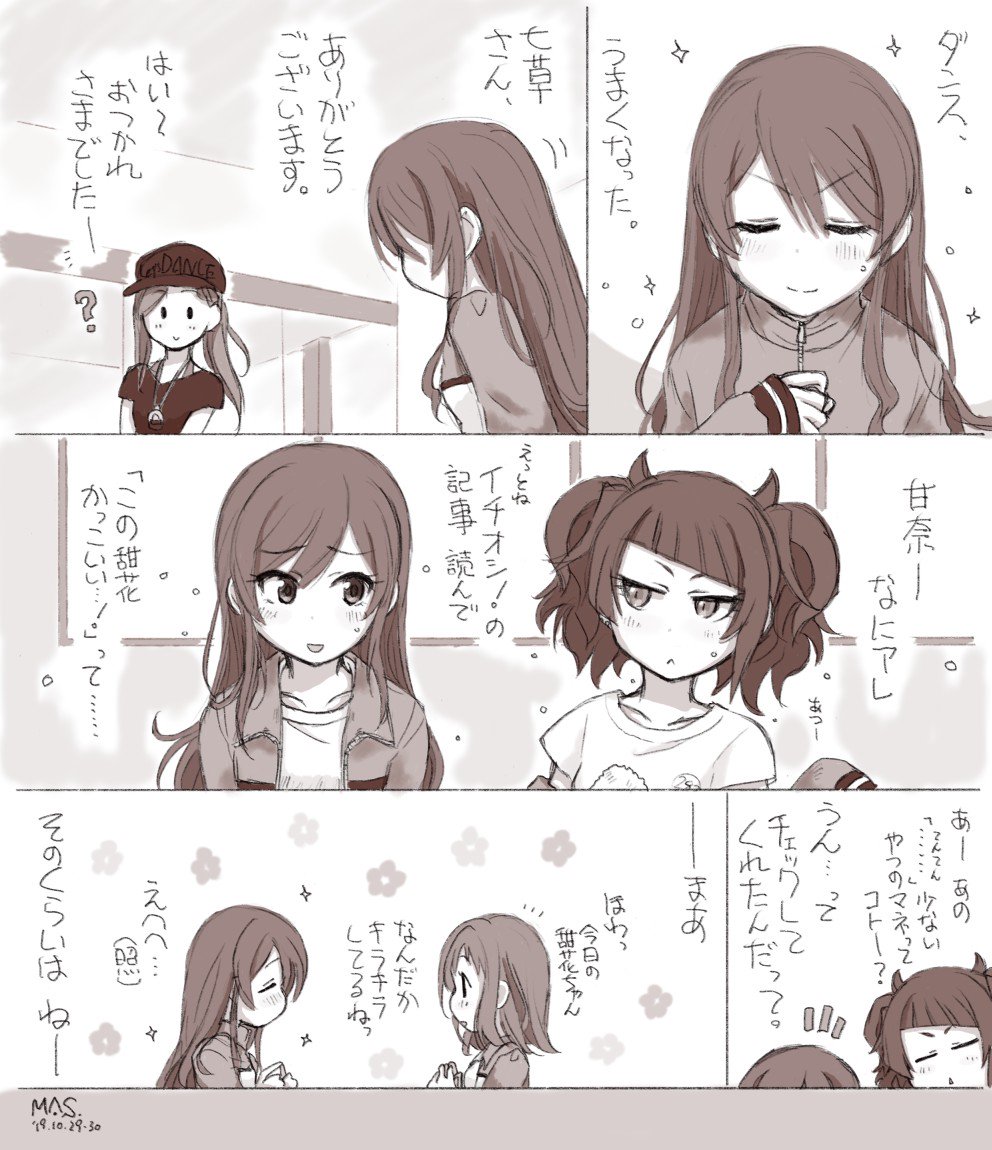 甘奈と摩美々と甜花内ブーム。 #大崎甜花 #大崎甘奈 #田中摩美々 
