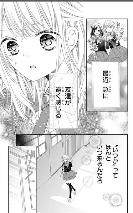 ピュアっ子がクラスメイトのチャラ吸血鬼に血を気に入られる話(4/2) 