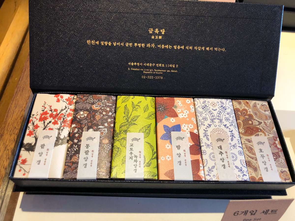 awall_moonlight's tweet photo. <���옥당> 양갱, 선물 자주 하는 편. 예쁘고 원재료 맛이 진하다. '단호박양갱' 상자는 뭐 이렇게 예쁠 일인지. 찰떡이 이 정도로 맛있을지 몰랐다. 한개만 사왔다니 애석하고, 담엔 열 개 사오겠다 금옥당 찰떡. 소보루찰떡도 사와버리겠다. https://t.co/7avmqOsyxx