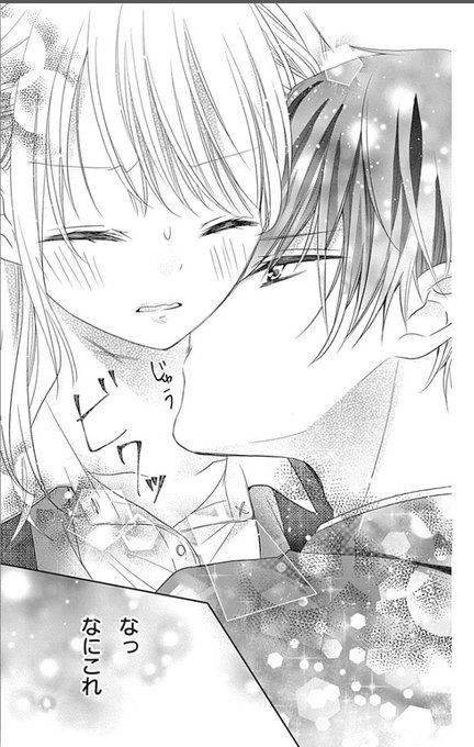 朝香のりこ 吸バラ 発売中 Norikokeshi440 さんのマンガ一覧 ツイコミ 仮