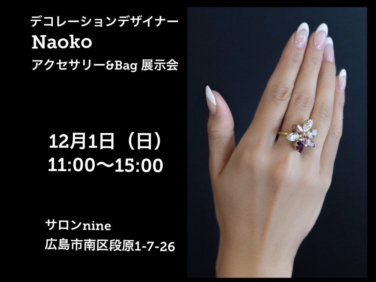 cbstylechiko's tweet photo. デコレーションデザイナーNaoko先生の展示会開催します✨@PiN_naoko
私も使わせて頂いてる先生の作品✨
今から展示会が楽しみです♥️
モデルはc.b.styleusモデル真結
#cbstyleplus
#グルーデコ
#広島 https://t.co/1GgMCjpABX