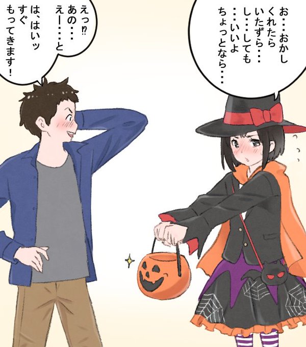 ?HAPPY HALLOWEEN?
すでにいたずらが始まっていることに気づかない男子? 