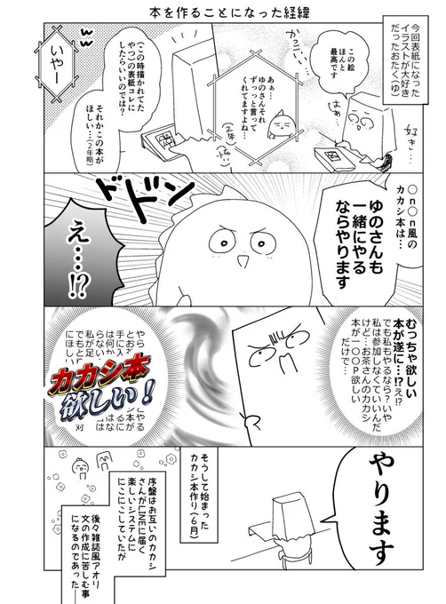 ninnin無配の私の部分です～
カラーあるやつは差し替えてます 