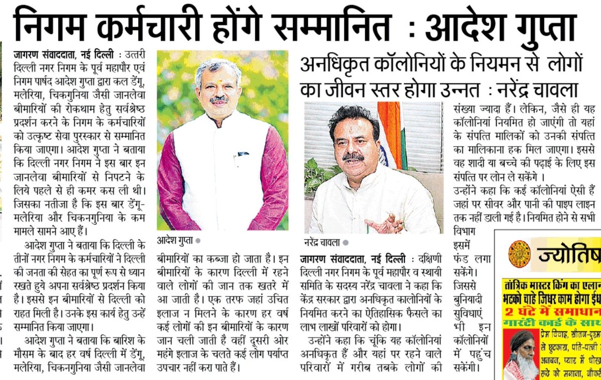 adeshguptabjp's tweet photo. #news_views @JagranNews @DainikBhaskar https://t.co/FP4Lx0jDqP