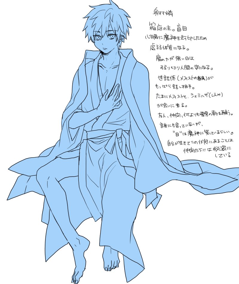 Twitter पर やきにくたべたい 箱庭の燐くん設定もどき 特になにも描く予定はないのだけど設定妄想だけは広がっている笑笑未来捏造妄想です T Co Zvuzlsone5 Twitter
