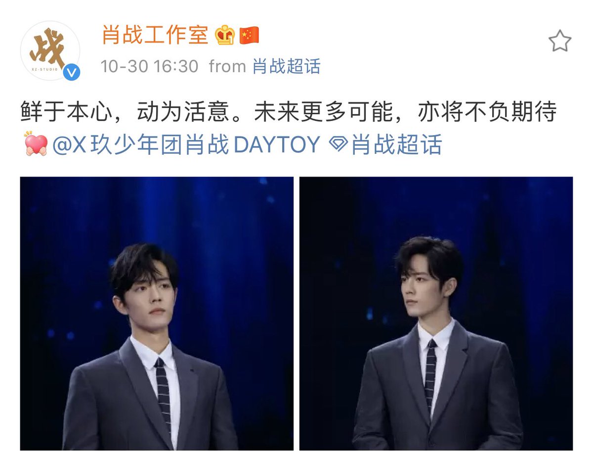 daytoyrabbit's tweet photo. 191030 XZ Studio weibo update 

“ความสดใสในหัวใจ ต้องริเริ่มเพื่อความหมายของชีวิต อนาคตข้างหน้ามีความเป็นได้อีกมาก จะไม่นำพามาซึ่งการผิดหวัง💖”

———————
รูปจากงาน #Tencent2020
#เซียวจ้าน #XiaoZhan https://t.co/179UhjBM5I