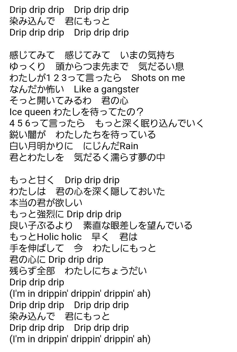 HINAPIA05's tweet photo. #DRIP 歌詞 和訳
#HINAPIA #희나피아 #ヒナピア https://t.co/KBlCVt4R9X