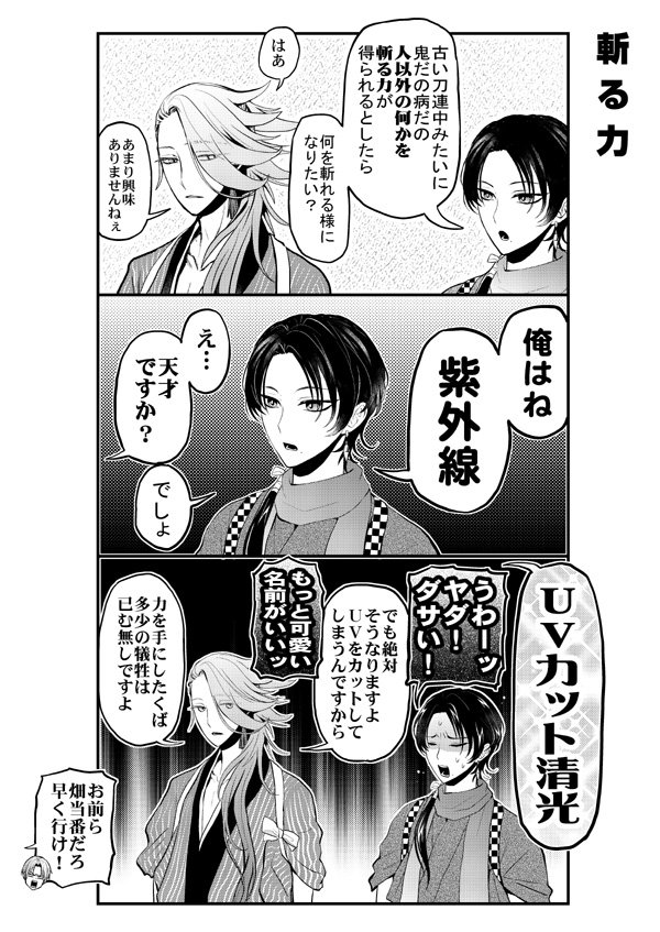 ? 11/30 新刊 ?
11/30 SPARK14-day3-で発行予定の新刊です
オールキャラギャグ・カップリング無し
続き物ではありませんので単品で読めます
【通販】
とらのあな… 