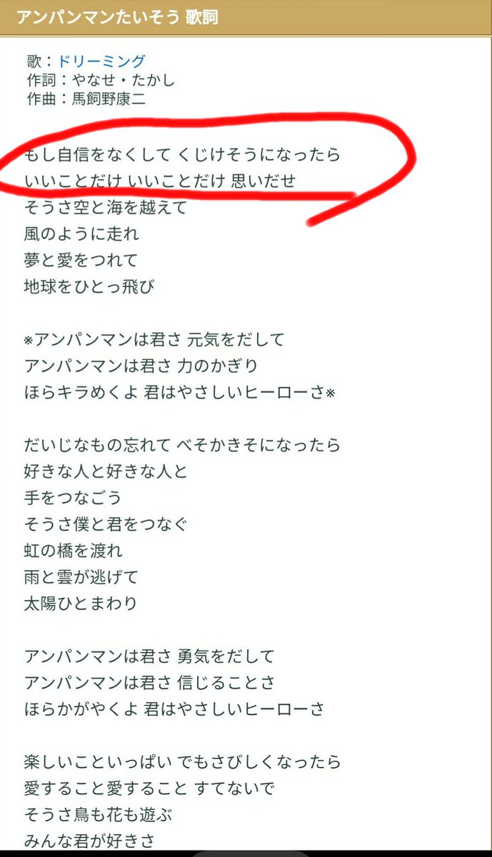 アンパンマン は 君 さ 歌詞