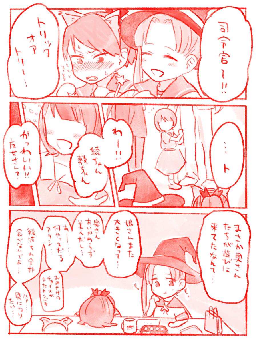 いいけどさ 