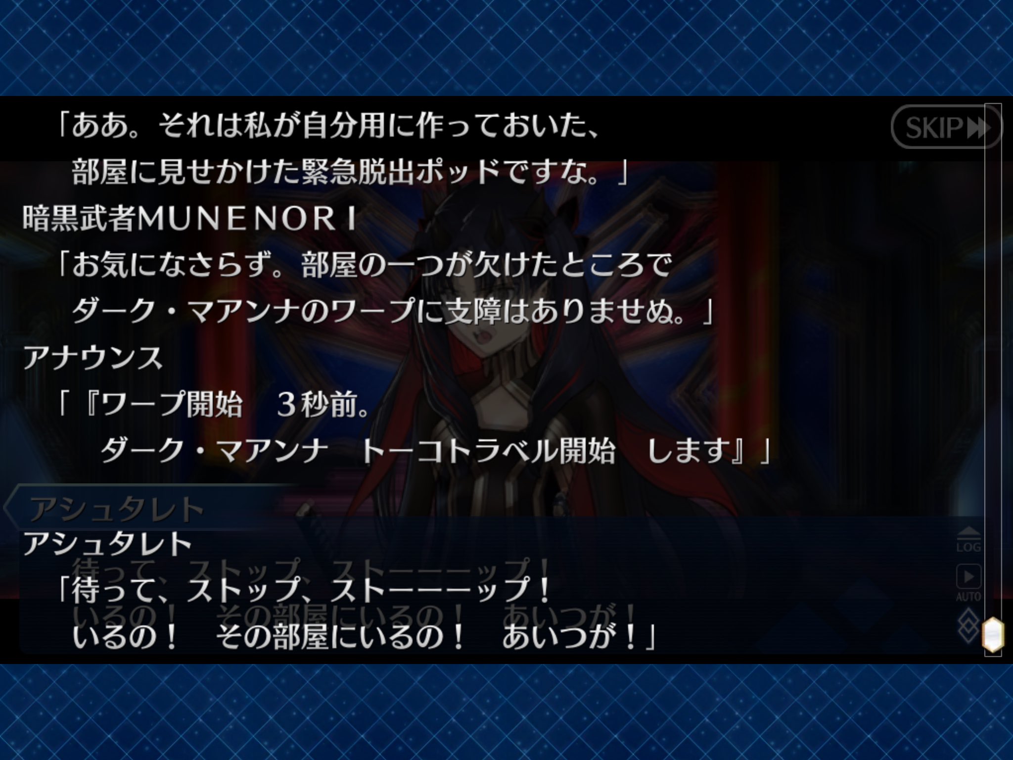 たごーる Twitterissa トーコトラベルてあーた Fgo