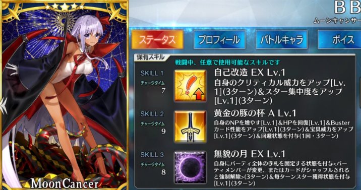 Fgo Snヒロイン族がコマンドカードに介入できるスキル持ち 三竦みっ