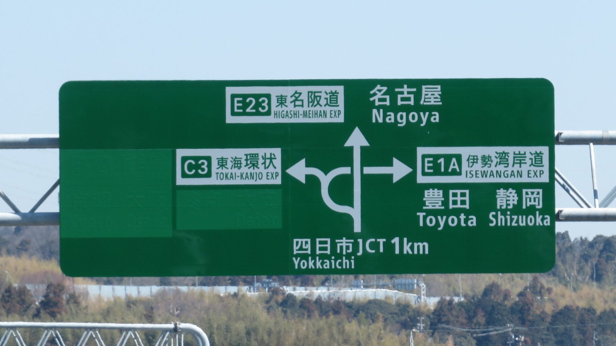 توییتر 日本の道路標識bot در توییتر 方面及び方向 108の2 C 高速道路に設置される案内標識 分岐の先でさらに分岐したり ジャンクションの中にインターチェンジが併設されているなどの複雑な構造のジャンクションに設置されることが多い T Co