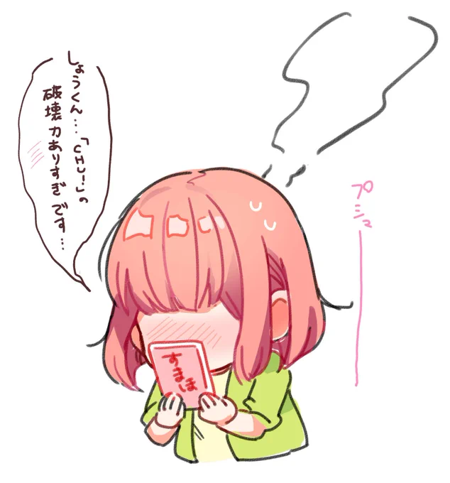 翔君のプリツイ初日の破壊力、こっちが照れます。 