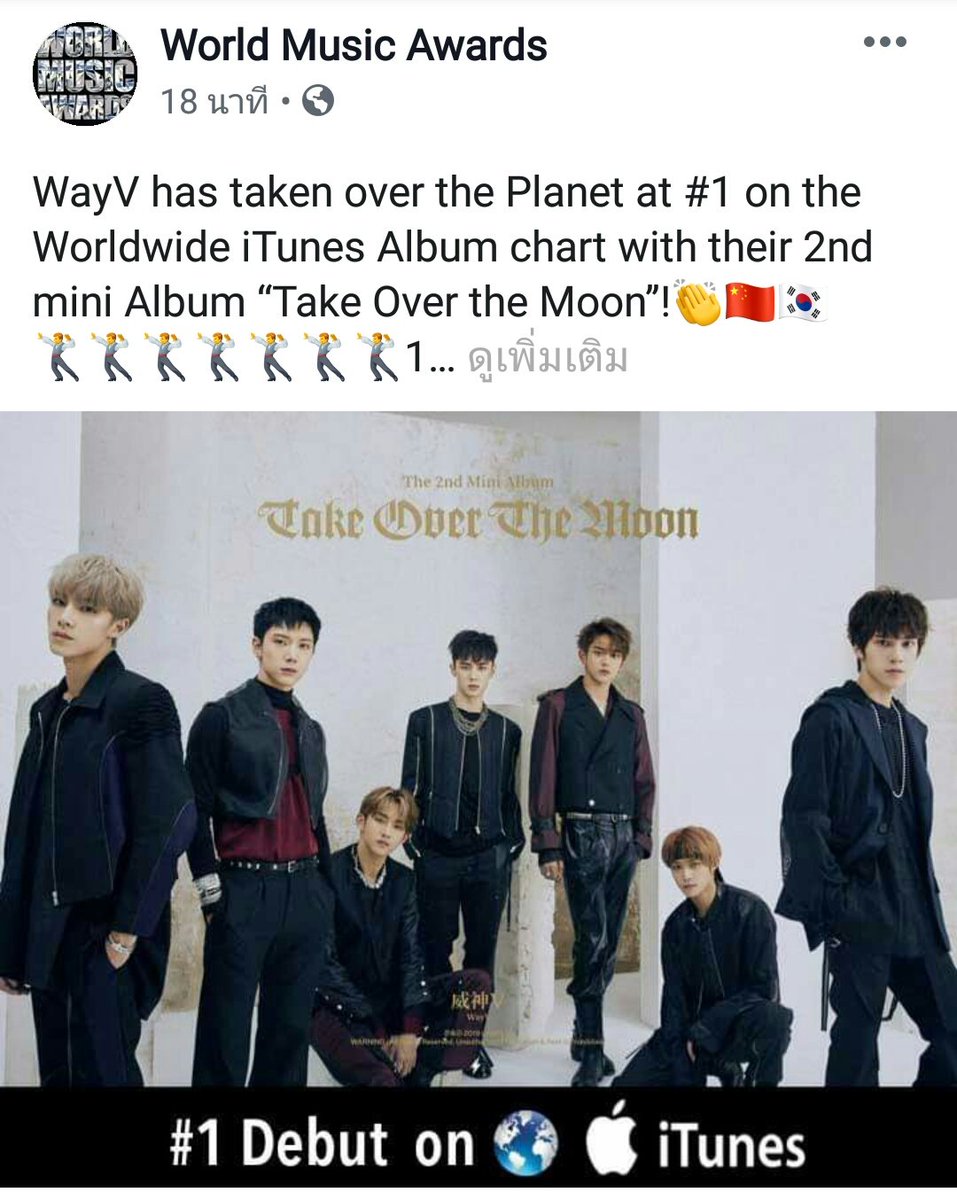machumachu15's tweet photo. กดไลค์ กดแชร์ คอมเม้นให้เตนล์กับ @WayV_official ใน Facebook กันค่ะ
link ▶https://t.co/6DZsn9O8DU
#MoonwalkWithWayV #MoonwalkWith_WayV #MoonwalkWith_WayV_TEN #wayv #TEN #WayV_TEN #เตนล์ #TENChittaphon https://t.co/IOPIxjs97u