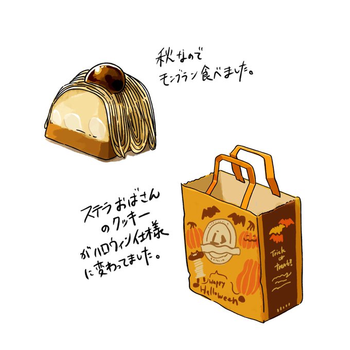 ステラおばさんのtwitterイラスト検索結果 古い順 ステラおばさんのtwitterイラスト検索結果 古い順
