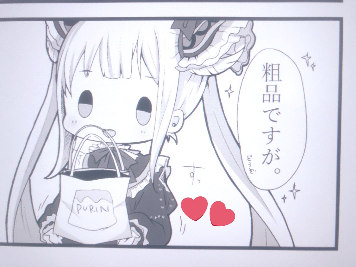もっと可愛い 
