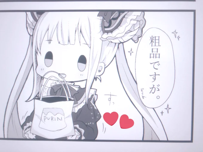 もっと可愛い 