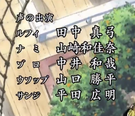 ワンピース ナミの声優は岡村明美 交代理由や代表作 代表キャラを紹介 3ページ目 Selvy