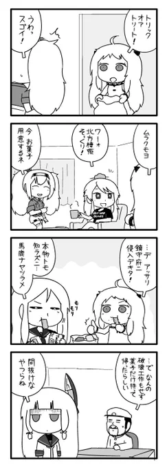 ほっぽ 