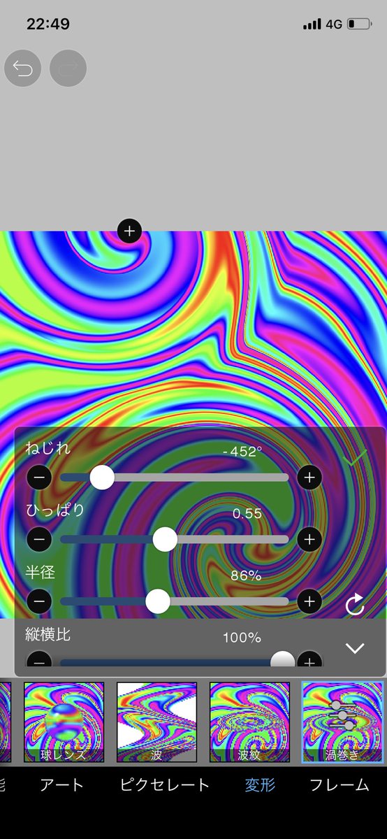 かみやん アイビスペイント 平行波グラデーションフィルターで虹を描いて 渦巻きフィルターを3 4回かけるとマーブルが描ける Ver6 1 2新機能